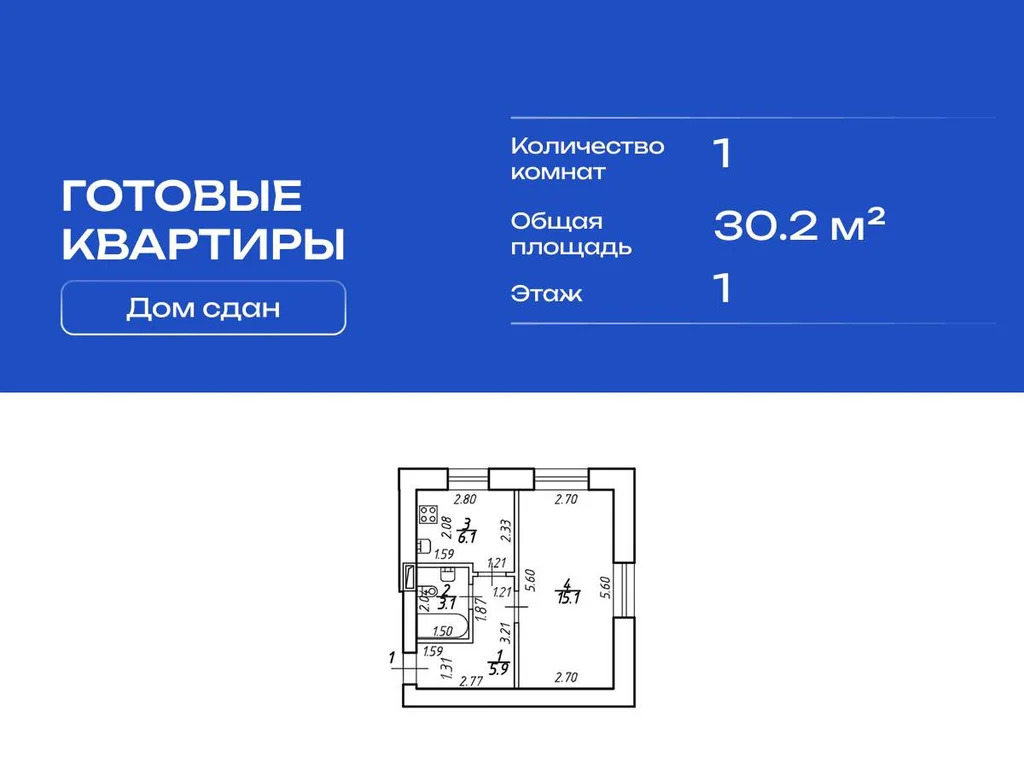 Продам 1-комн. квартиру 30.2 кв.м. - Фото 2