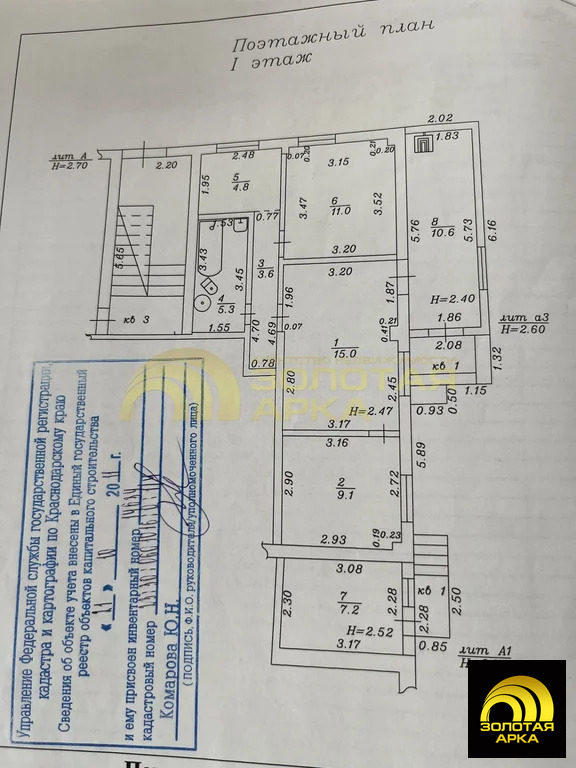 Продажа квартиры, Волна, Темрюкский район, Набережная улица - Фото 12