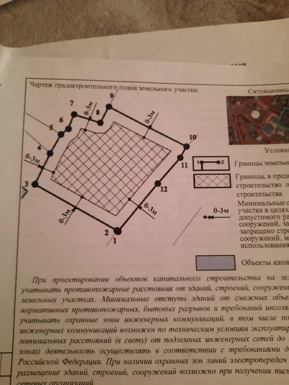 Продажа участка, Севастополь, ТСН СНТ Сапун-гора тер. ТСН. - Фото 5