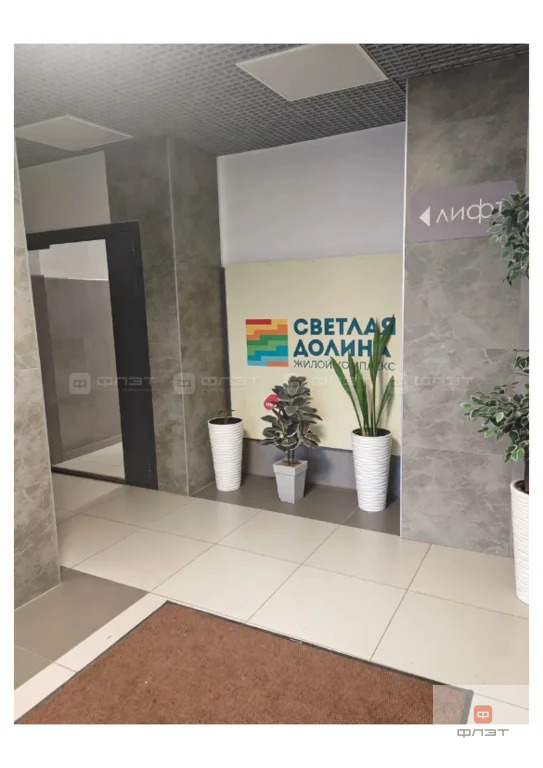 Продажа квартиры, Казань, ул. Александра Курынова - Фото 16