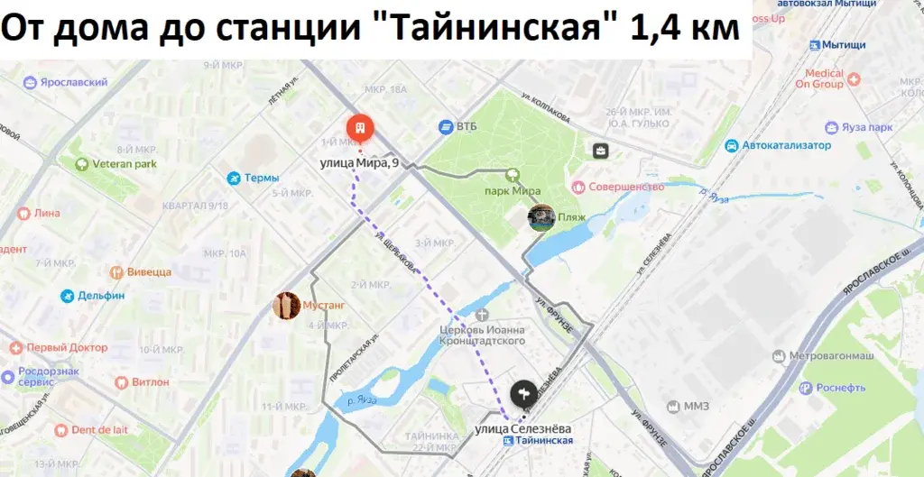 Продаю комнату 71.2/18.7м ул. Мира, 9, Мытищи, Московская область, ... - Фото 35