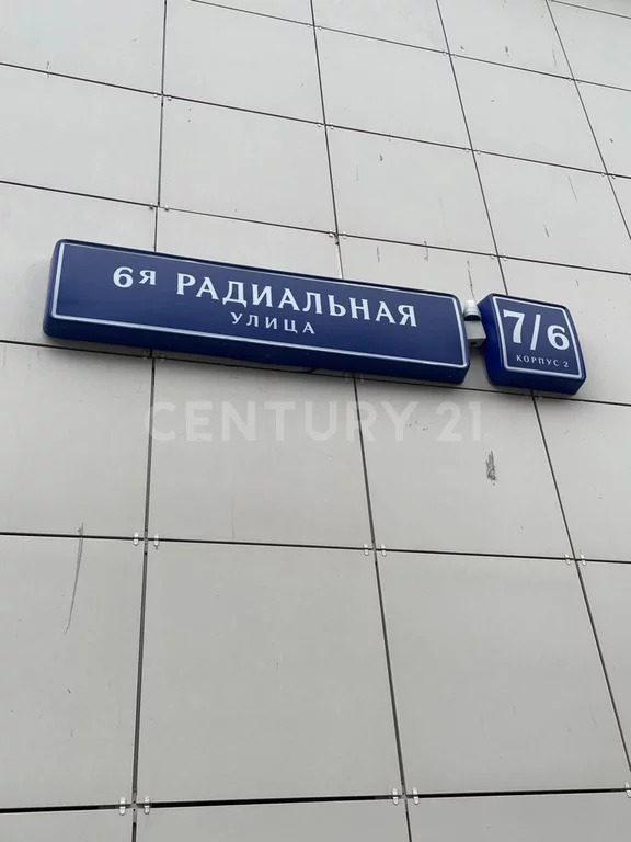 Продажа квартиры, ул. Радиальная 6-я - Фото 26