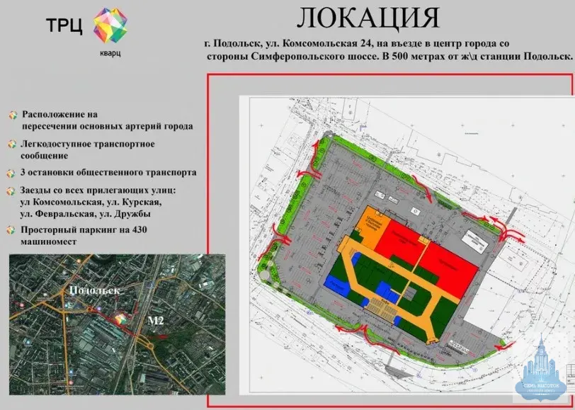 Купить Билет В Кино Кварц Подольск