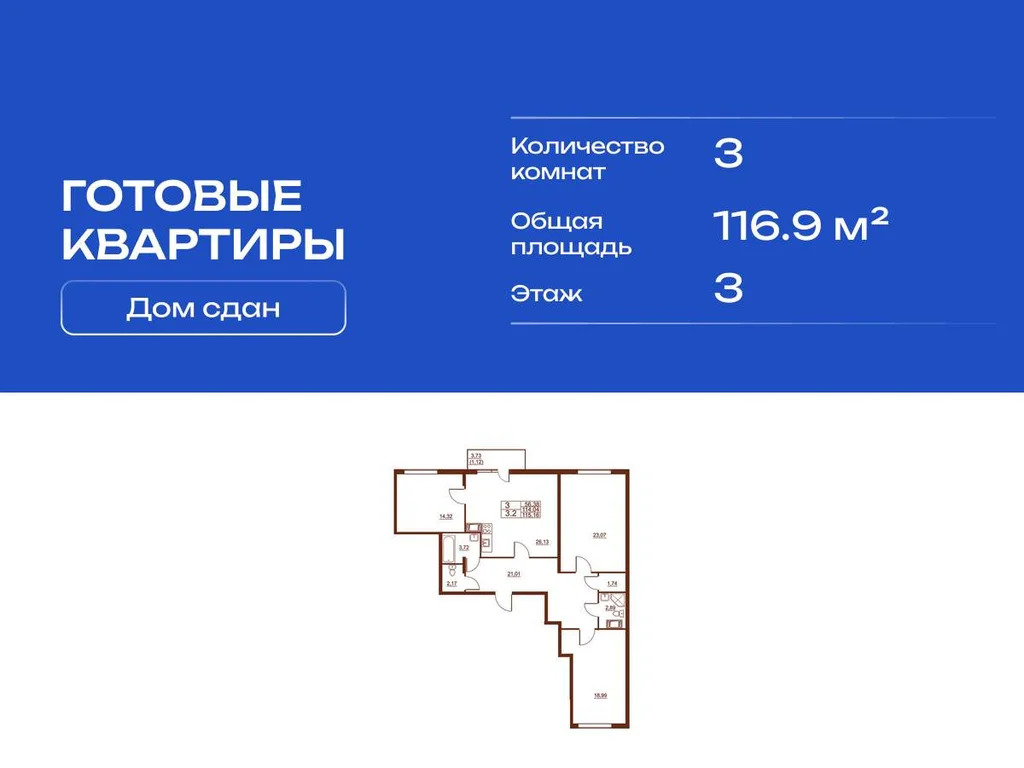 Продам 3-комн. квартиру 116.9 кв.м. - Фото 2
