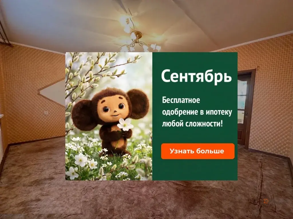 Продается 4-комнатная квартира Набережная, д. 5 - Фото 1