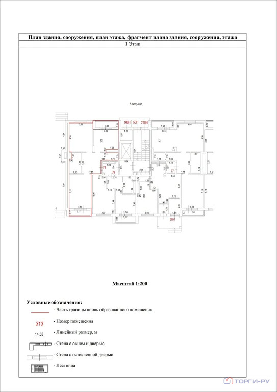 Продажа квартиры, Троицк, улица Академика Дыхне - Фото 5