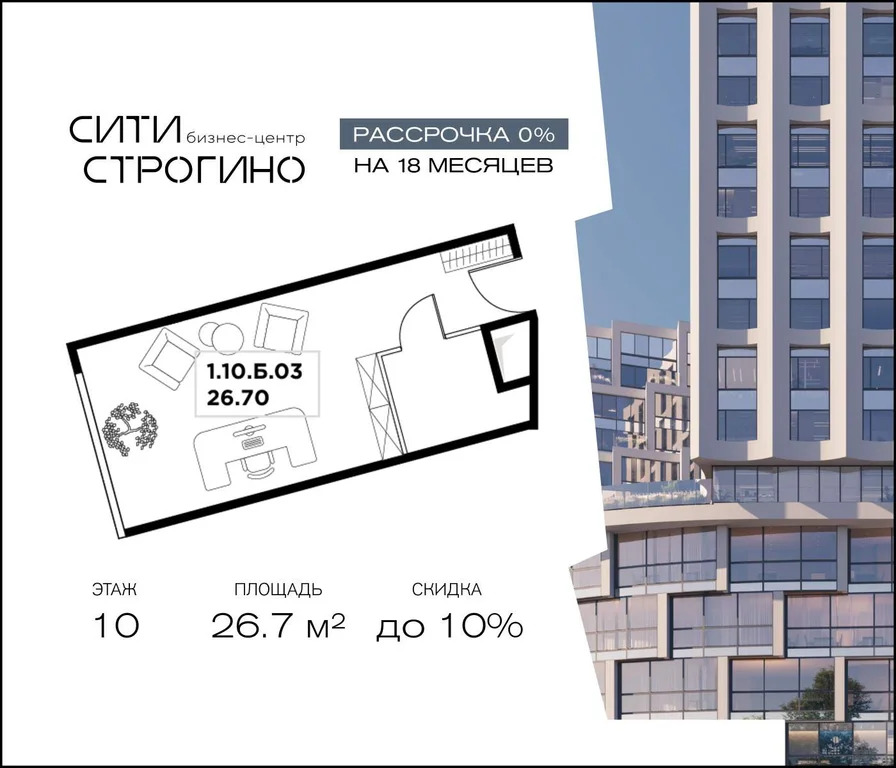 Продажа офиса 26.7 м2 - Фото 3