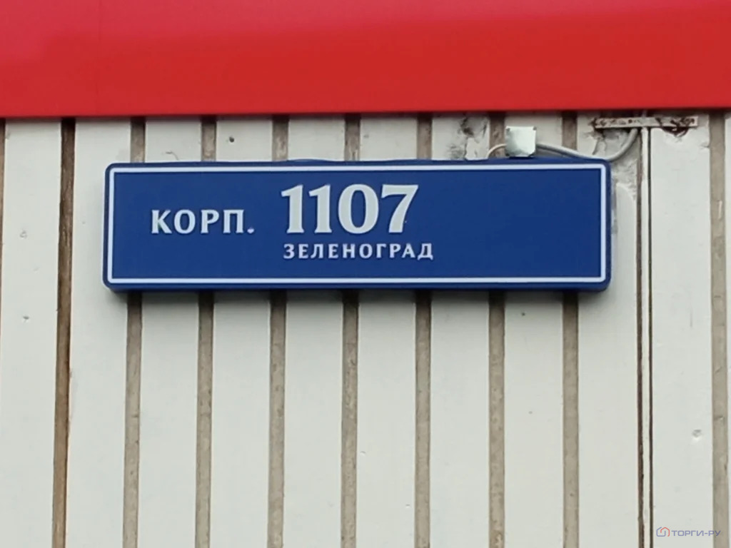 Продажа торгового помещения, Зеленоград - Фото 2