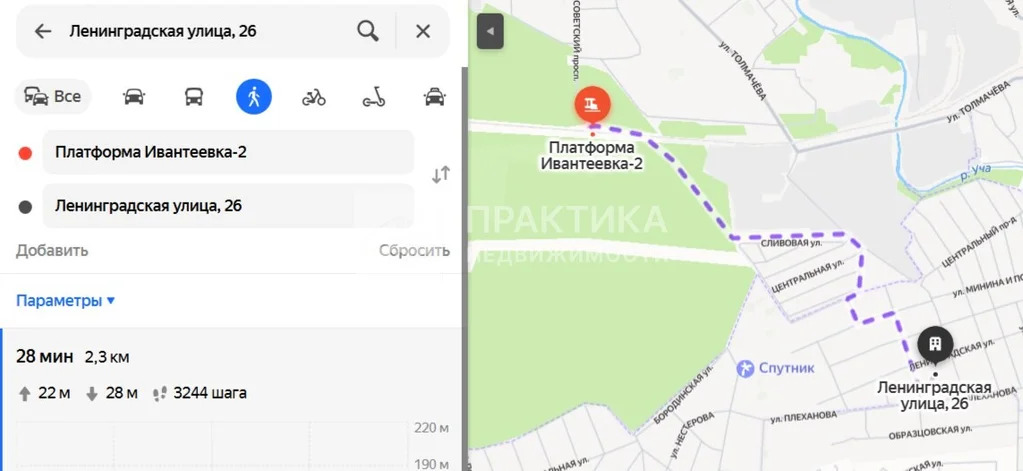Продажа дома, Королев, Ленинградская улица - Фото 11