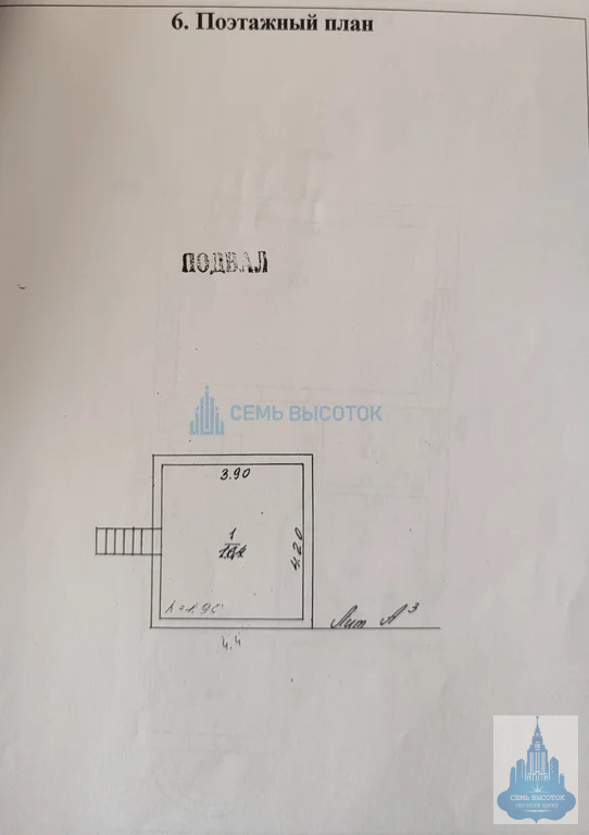 Продажа дома, Видное, Ленинский район, ул. Пионерская - Фото 34