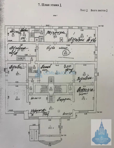 Аренда ПСН, Центральный, Домодедово г. о., Советская ул. - Фото 6
