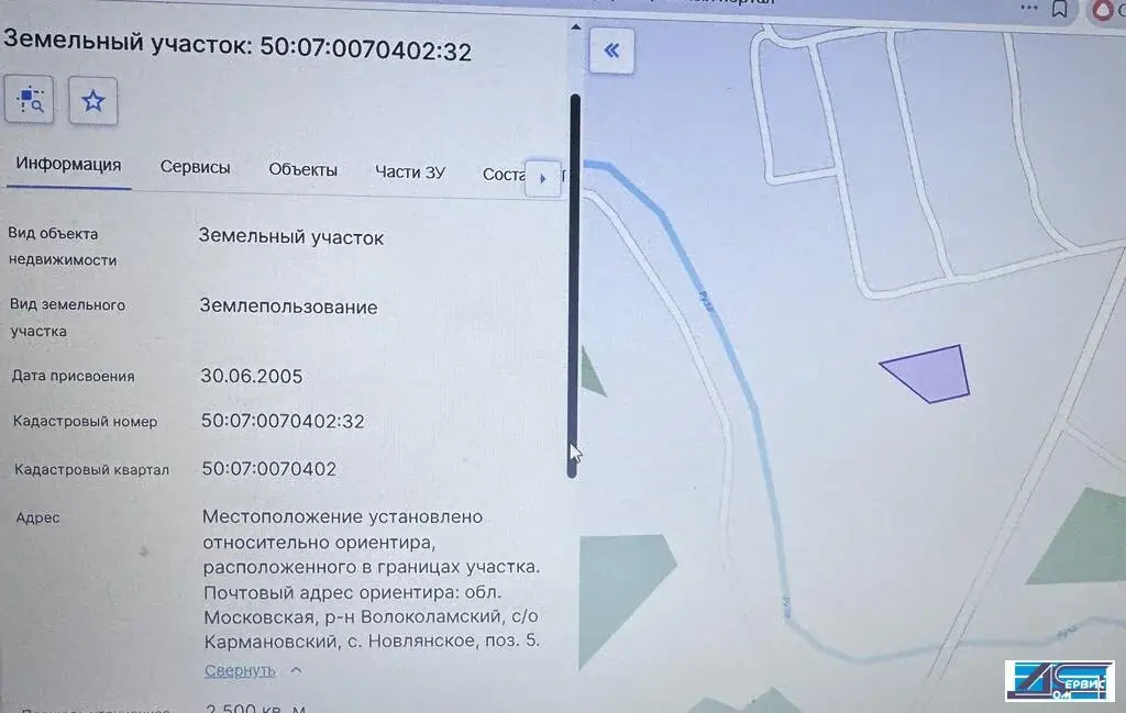 продается земельный участок - Фото 3