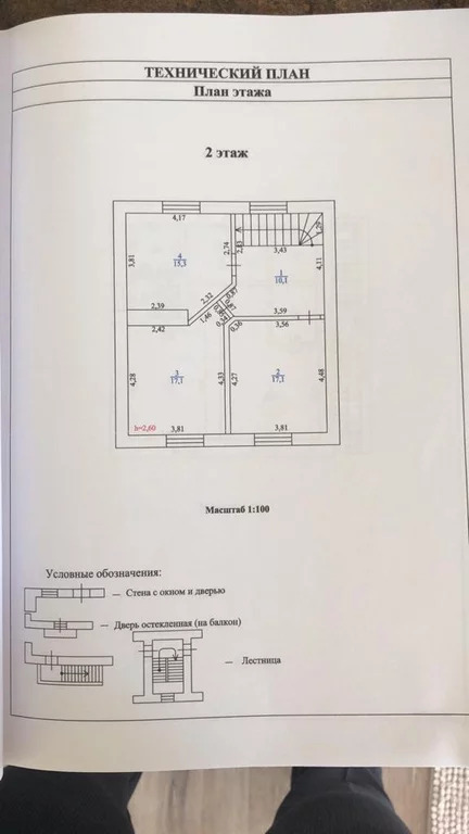 Продажа готового бизнеса, Оренбург, ул. Спартаковская - Фото 11