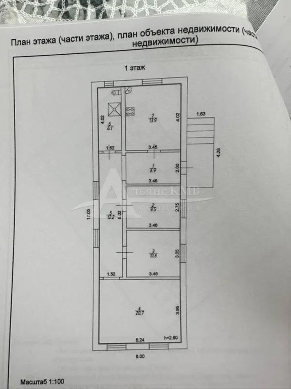 Продажа дома, Георгиевск, ул. Маяковского - Фото 15