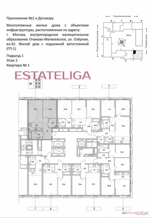 Продажа квартиры в новостройке, ул. Озерная - Фото 1