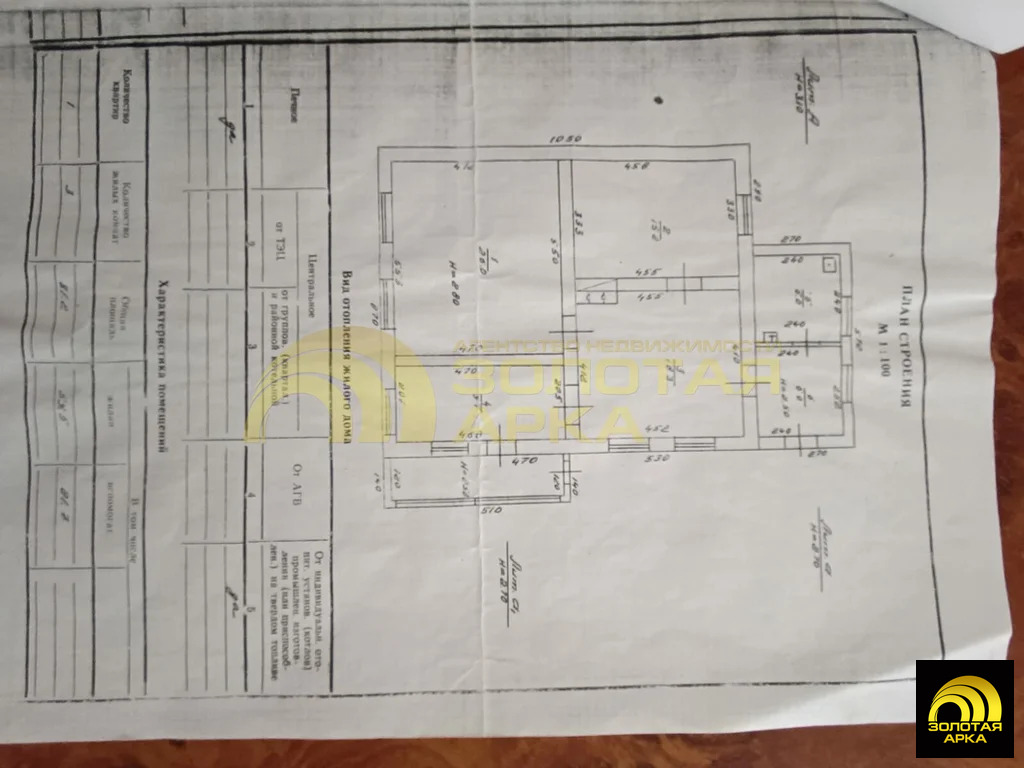 Продажа дома, Тамань, Темрюкский район, ул. Маяковского - Фото 30