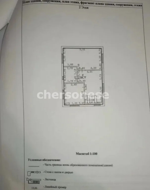 Продажа дома, Севастополь, территория СТ Скиф - Фото 7