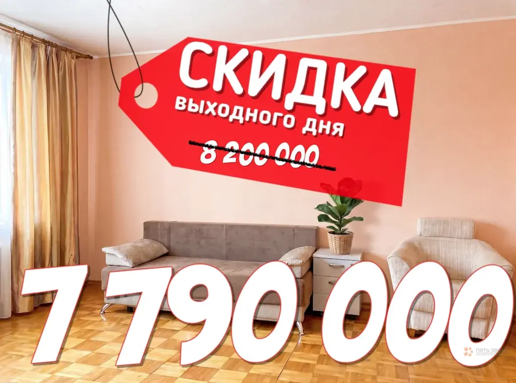 Продается 2-комнатная квартира Вишневый бульвар, 5Б - Фото 1
