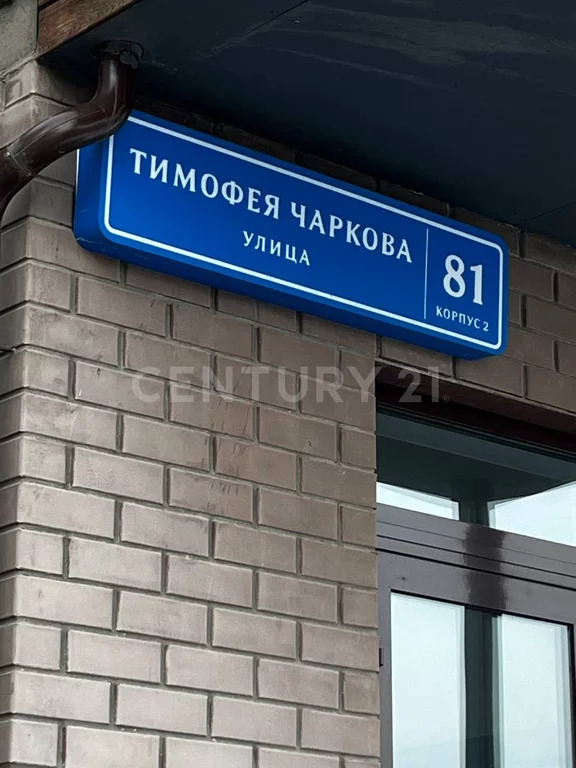 Продажа квартиры, Тюмень, ул. Тимофея Чаркова - Фото 25