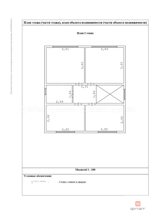 Продажа дома, Медведково, Верхнеуслонский район, ул. Лесная - Фото 16
