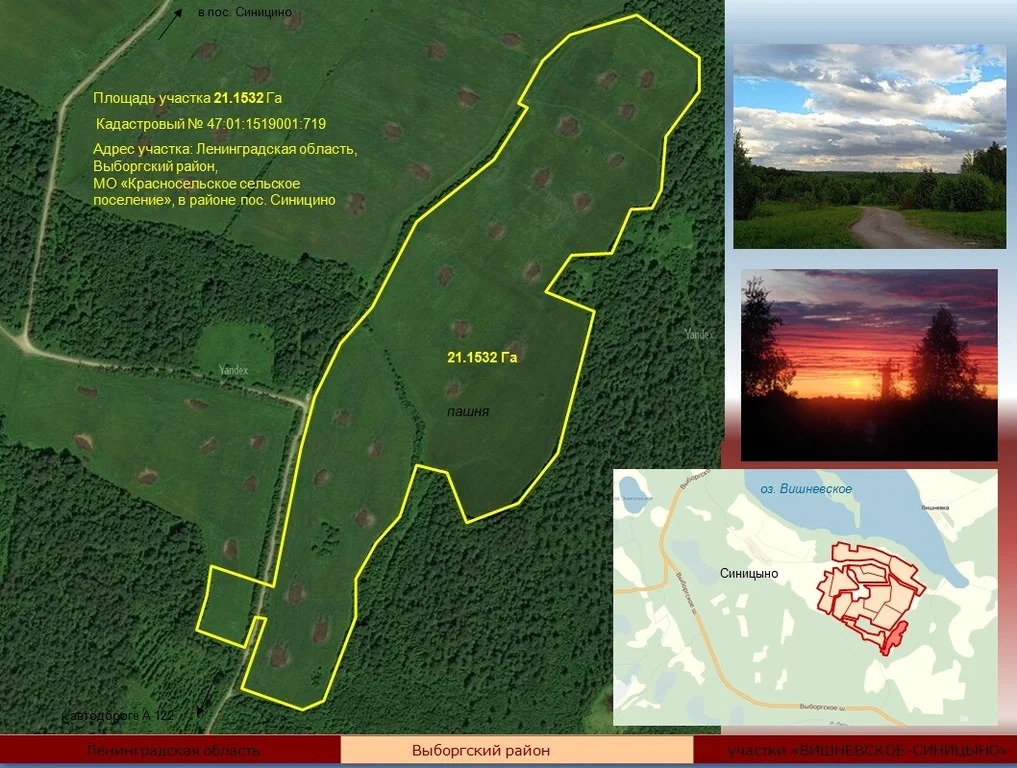 Продажа участка, Выборгский район - Фото 15