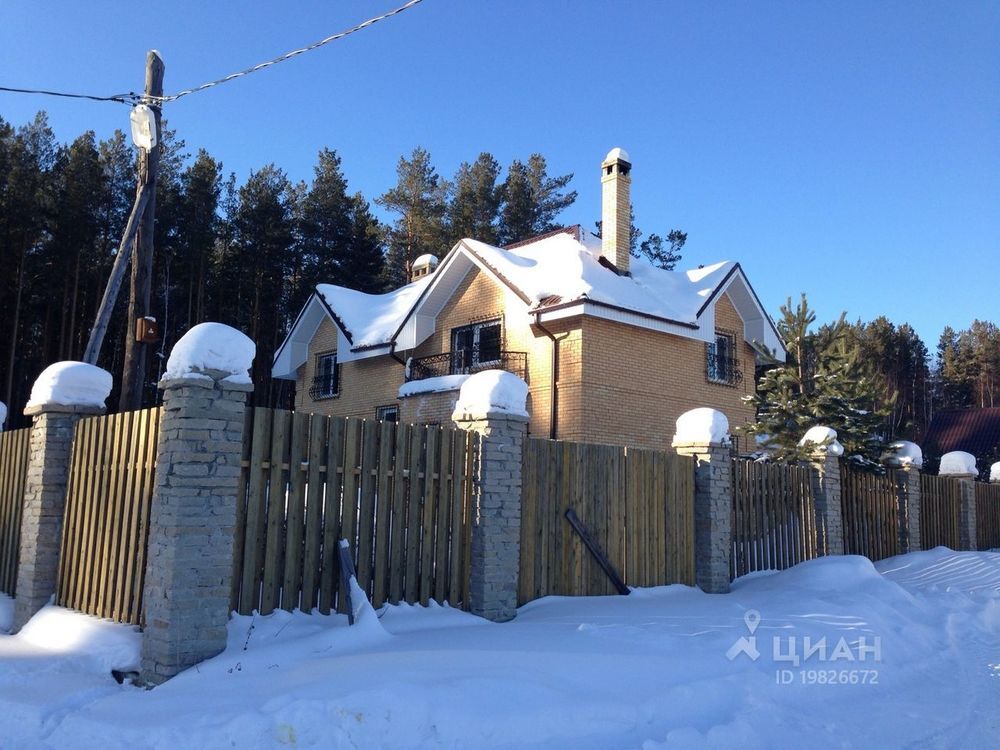 Купить Недвижимость В Сысертском Районе