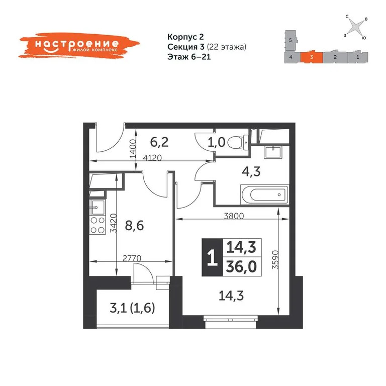 Продам 1-комн. квартиру 36 кв.м. - Фото 8