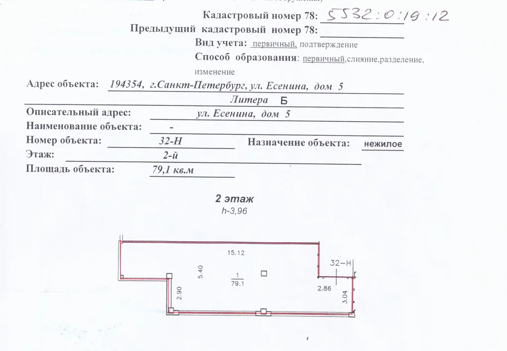 Аренда помещения свободного назначения площадью 79.1 м2 - Фото 3