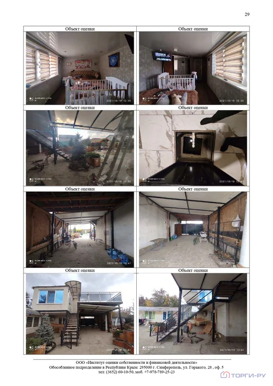 Продажа дома, Симферополь, 32-я улица Коллективных Садов - Фото 8