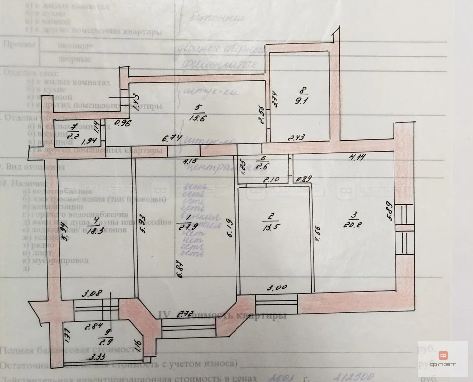 Продажа квартиры, Казань, ул. Аделя Кутуя - Фото 8