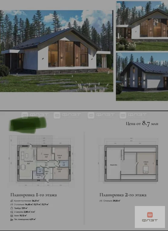 Продажа участка, Лесные Моркваши, Верхнеуслонский район, ул. Сосновая - Фото 8