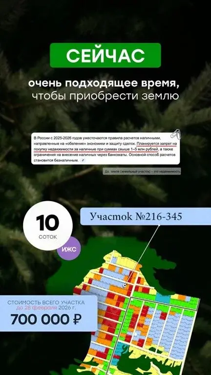 Купить участок 10.0 сот. Татарстан респ., Зеленодольский район, ... - Фото 5