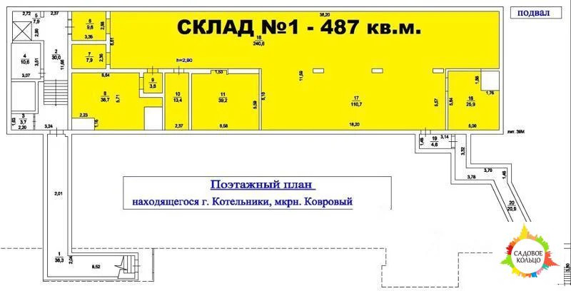 Предлагается в аренду теплое складское помещение в г - Фото 9