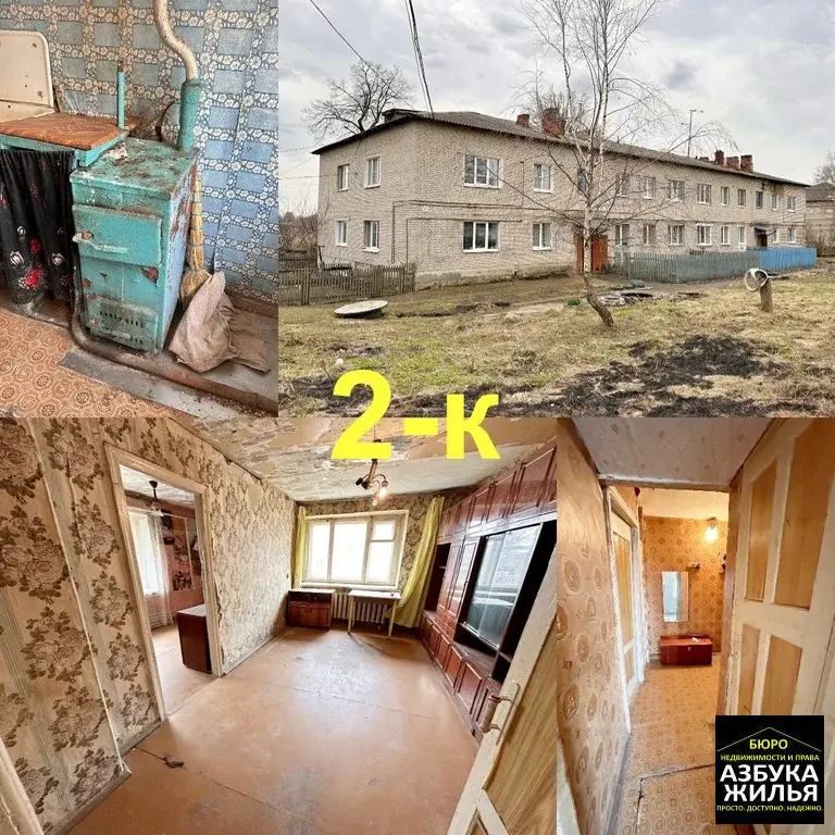 2-к квартира в п. Вишневый за 490 000 руб - Фото 2