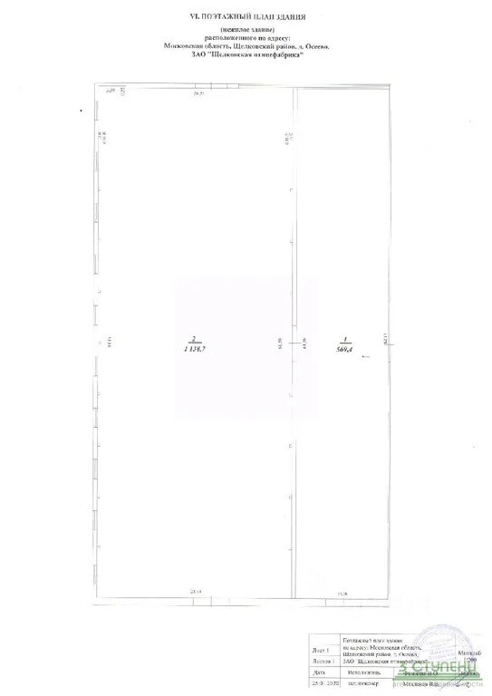 Продажа склада, Осеево, Щелковский район - Фото 3