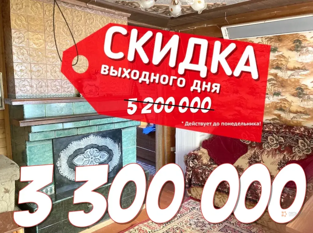 Продается участок с дачей Мещерское - Фото 1