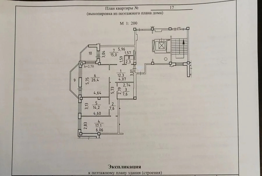 Продажа квартиры, Новосибирск, ул. Ленинградская - Фото 0