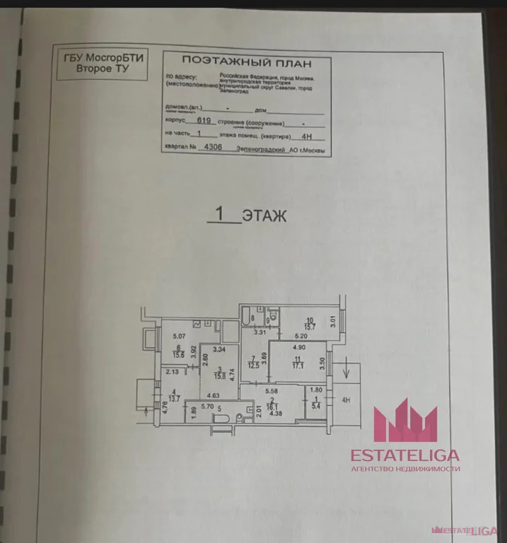 Продажа квартиры, Зеленоград - Фото 11