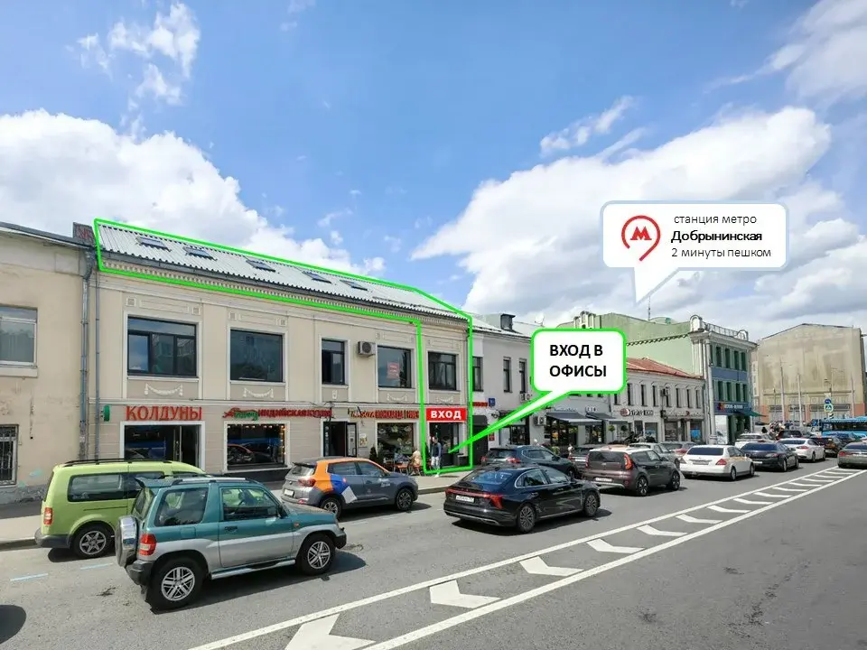 ОФИС 22,2 м2 после ремонта в центре! 2 мин от м. Добрынинская - Фото 10