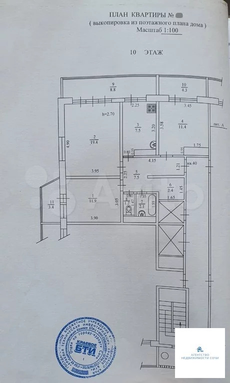 3-к. квартира, 80 м,  10/12 эт. - Фото 0