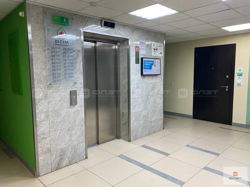 Продажа квартиры, Казань, ул. Удивительная - Фото 14