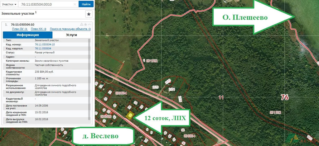 Кадастровая карта публичная переславского района ярославской области