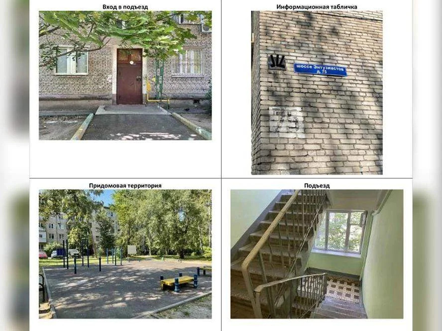 Срочная продажа! Продам 1-комн. квартиру 24.5 кв.м. - Фото 2