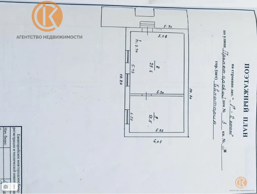 Продажа квартиры, Евпатория, ул. Пролетарская - Фото 29