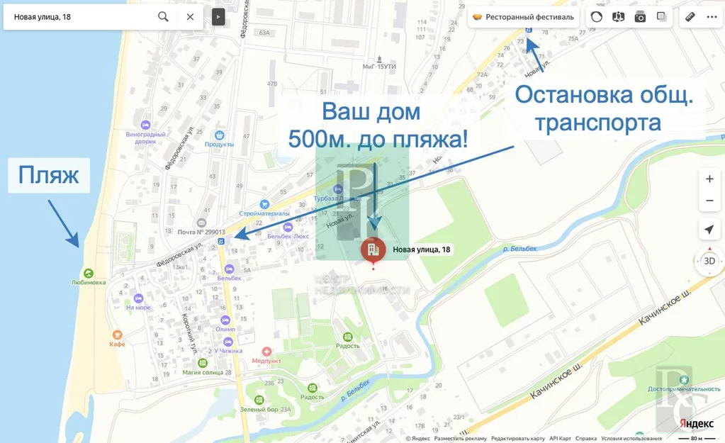 Чистый дом севастополь карта