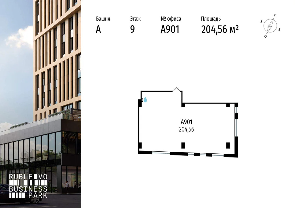 Продажа офиса 204.56 м2 - Фото 2