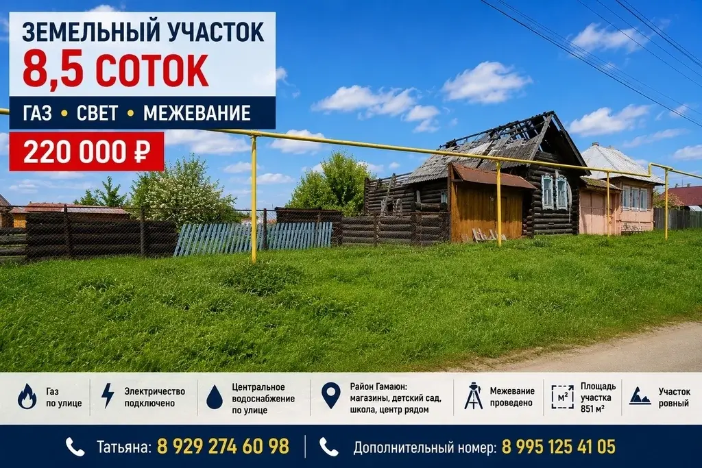 Участок по ул. Колина - Фото 4