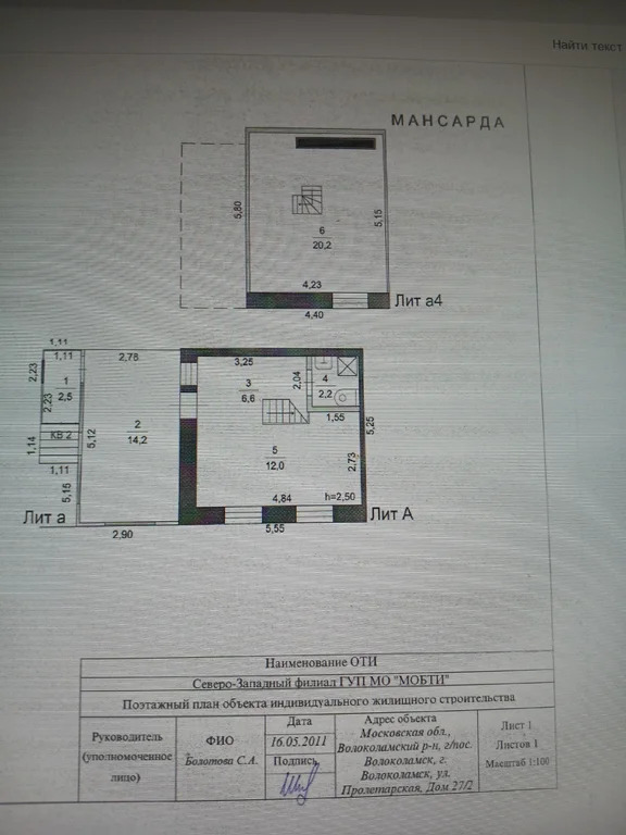 Часть дома 110 м2 на участке 7 сот. - Фото 4