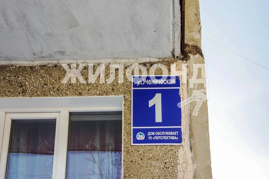 Продажа квартиры, Новосибирск, ул. Ученическая - Фото 12