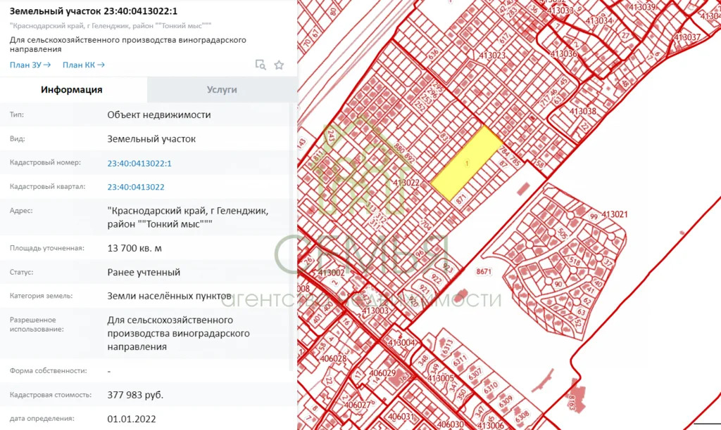 Продажа участка, Геленджик - Фото 3